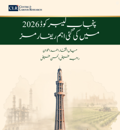 Punjab Labour Code 2026 - Important reforms Urdu Document